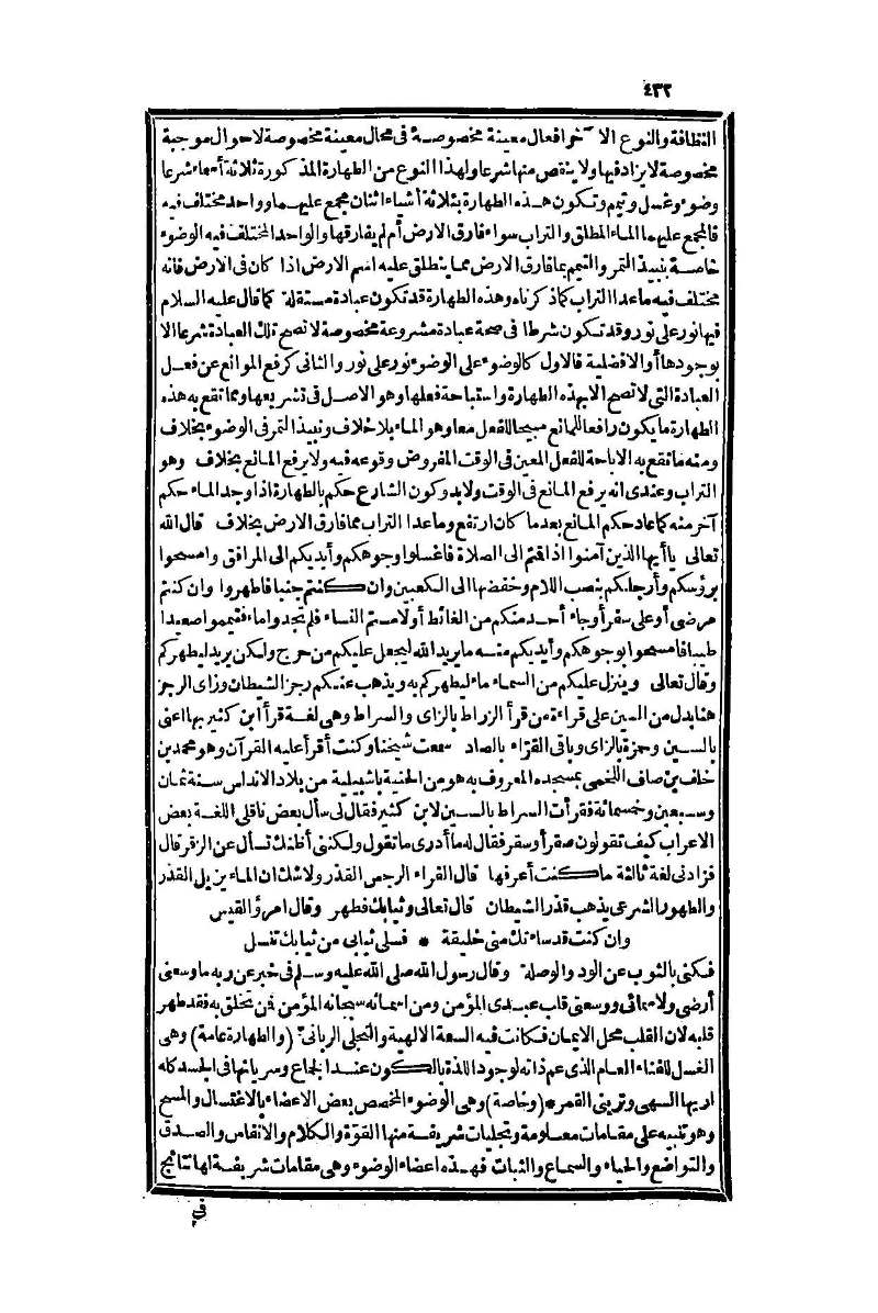 futmak.com - Page 432 - from part One of the second Boulaq edition